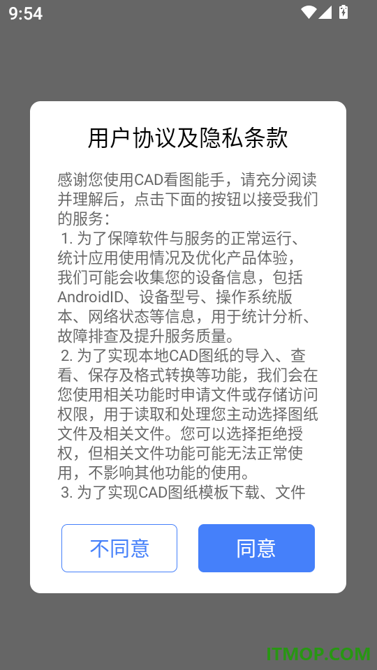 CAD看图能手免费版