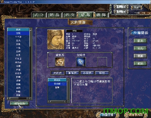 三国群英传7游戏