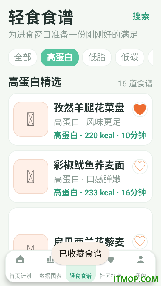 缓膳集最新版