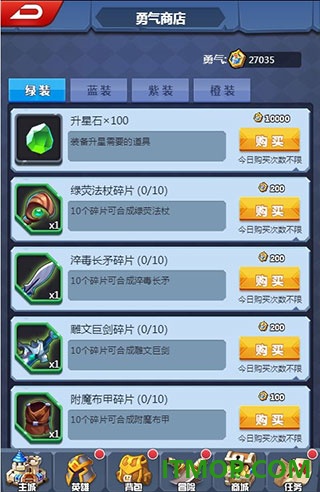 塔防纪元手游