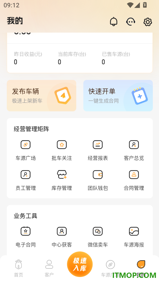 骑市客户端