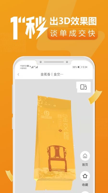 速创意官方版v2.4.388 1