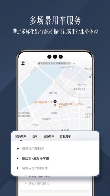 耀出行企业版(梅赛德斯-奔驰品质出行)(3)