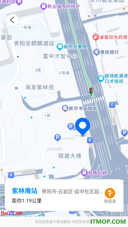 实时查询公交官方版