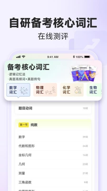 国际课程题库手机版v1.0.47(2)