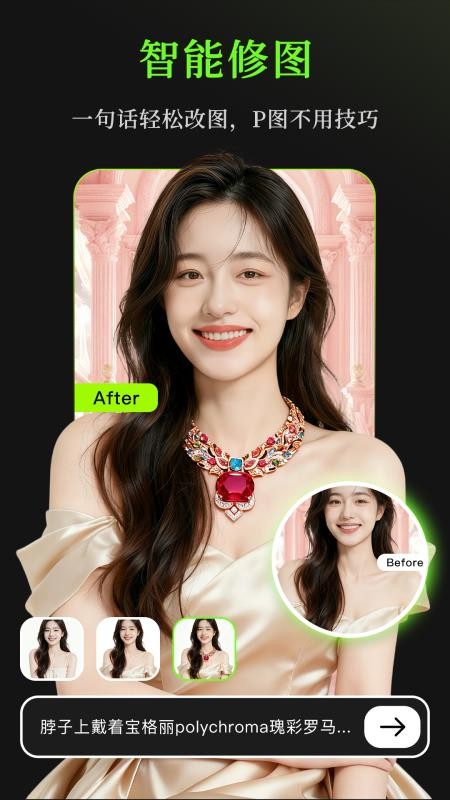 妙语P图手机版v1.0.6(4)