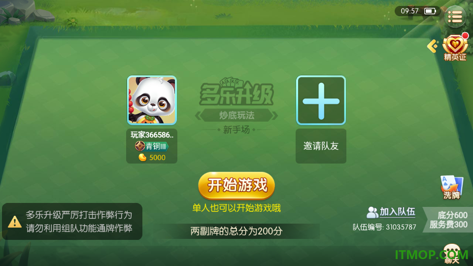 多乐升级游戏