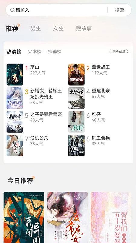月下追书手机版v1.0.9 3
