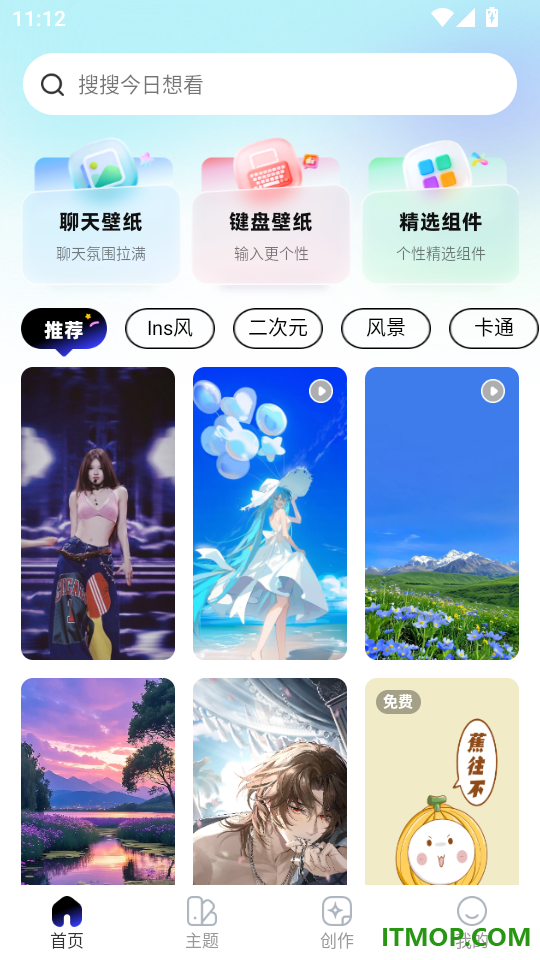壁纸主题秀手机版
