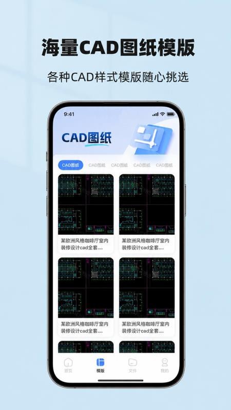 CAD看图能手免费版v1.1.0905 4