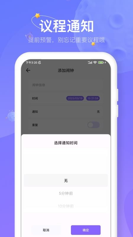 双时钟免费版v32.3.8 3