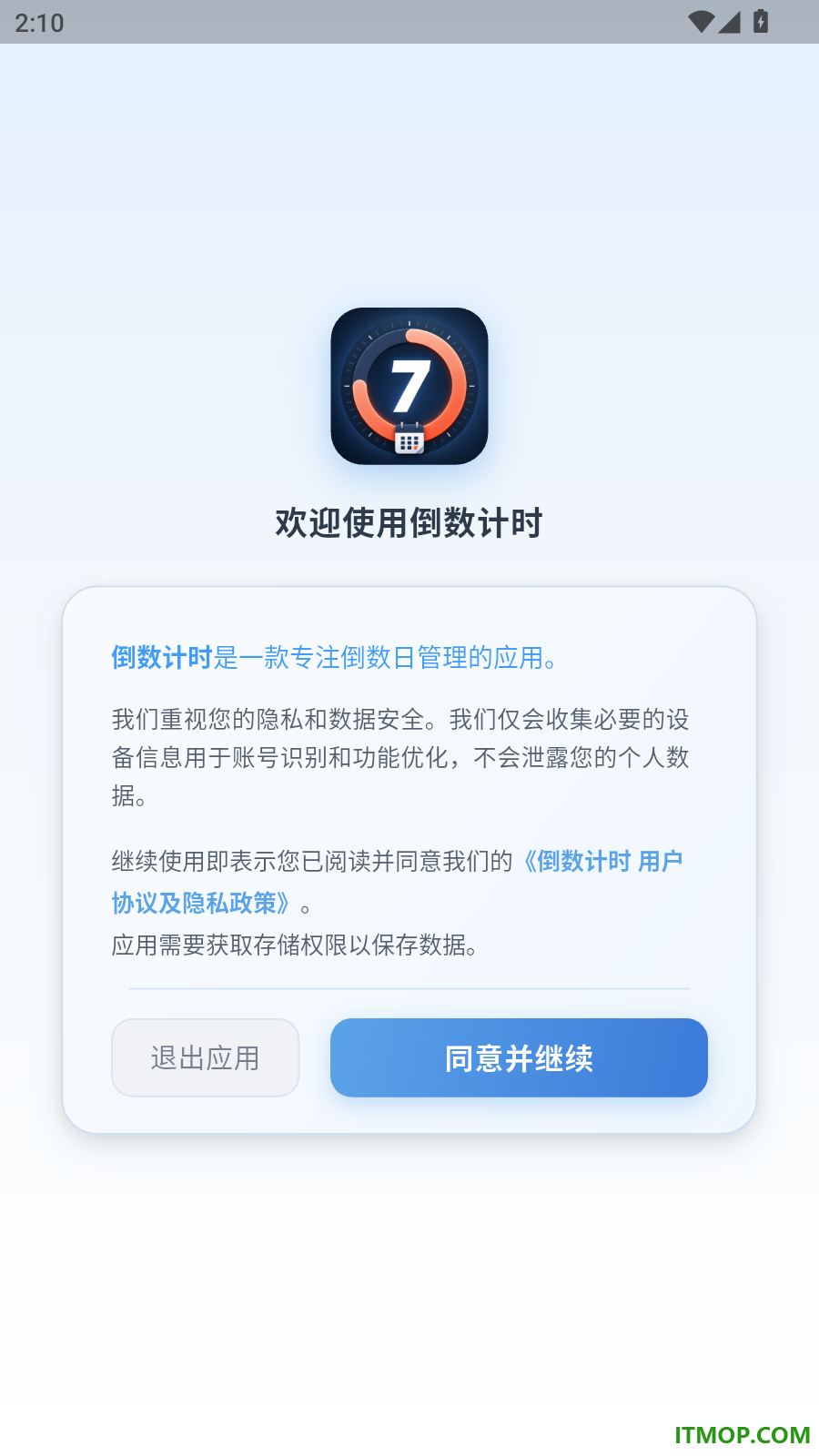 倒数计时手机版