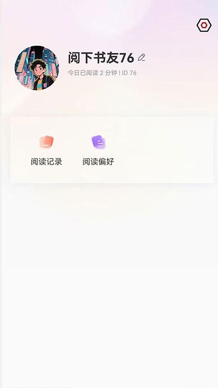 月下追书手机版v1.0.9 2