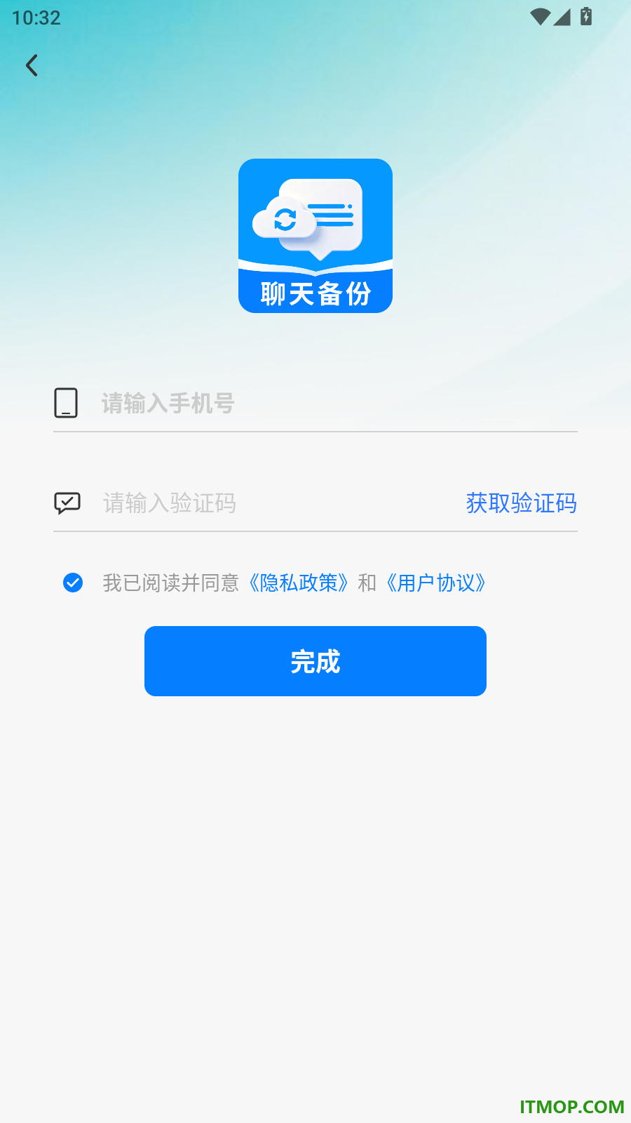 聊天信息记录微备份官方版