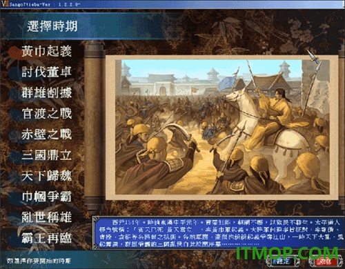 三国群英传7游戏
