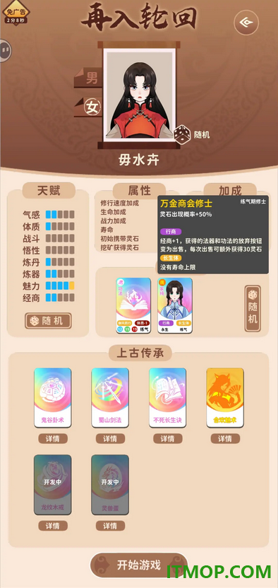卡包修仙游戏
