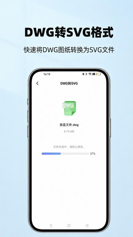 CAD看图能手免费版
