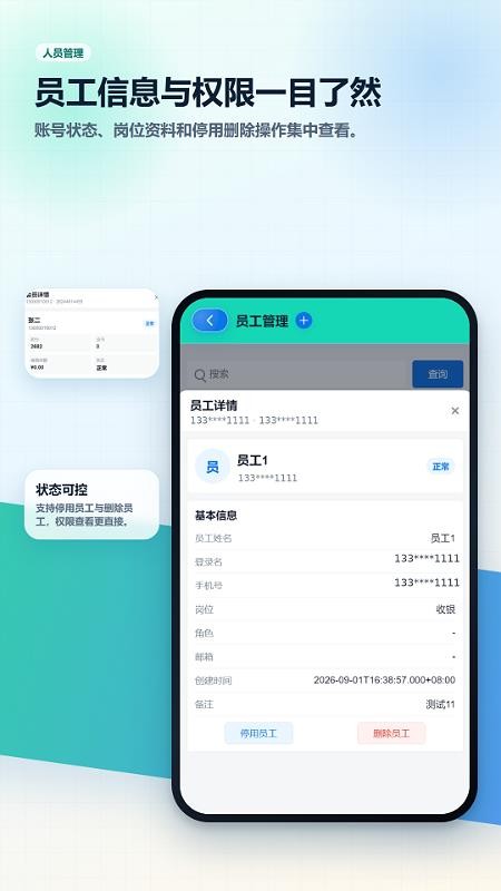 印达送货单打印软件v1.1.4 1