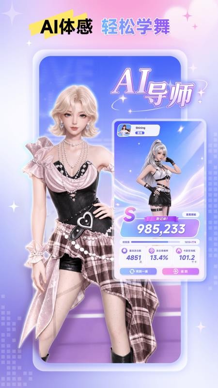 元气跳跳手机版v1.0.1.0(5)