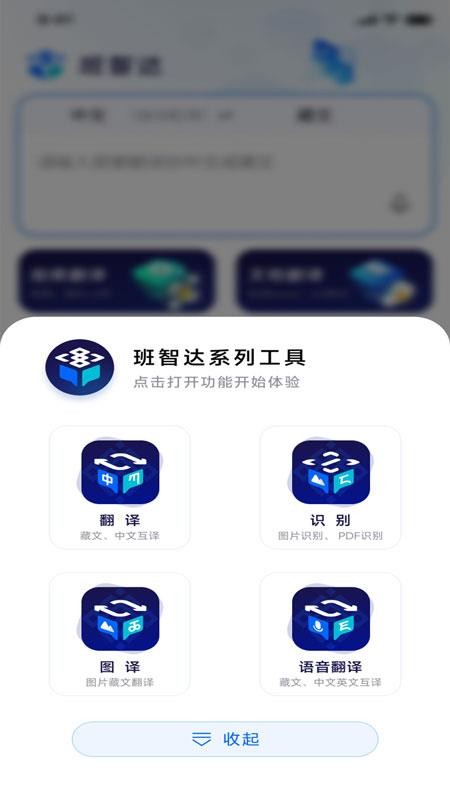 智达AI官方版v1.7.5 2