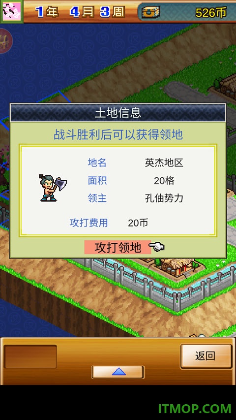 锄战三国村小米版