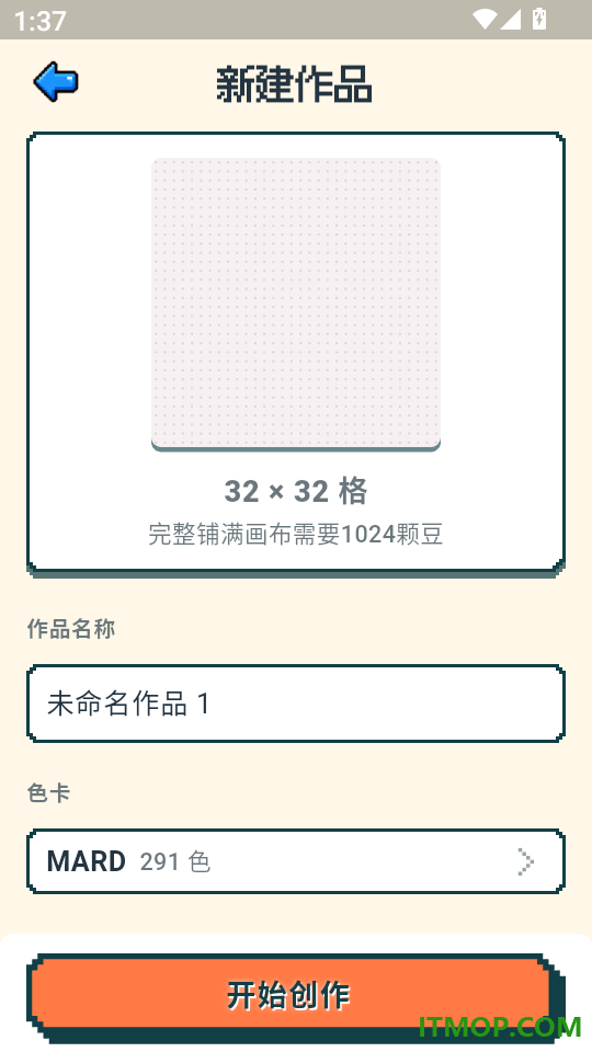 像素创作DIY拼豆填色免费版