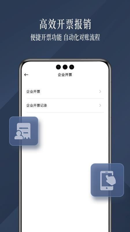 耀出行企业版(梅赛德斯-奔驰品质出行)(1)