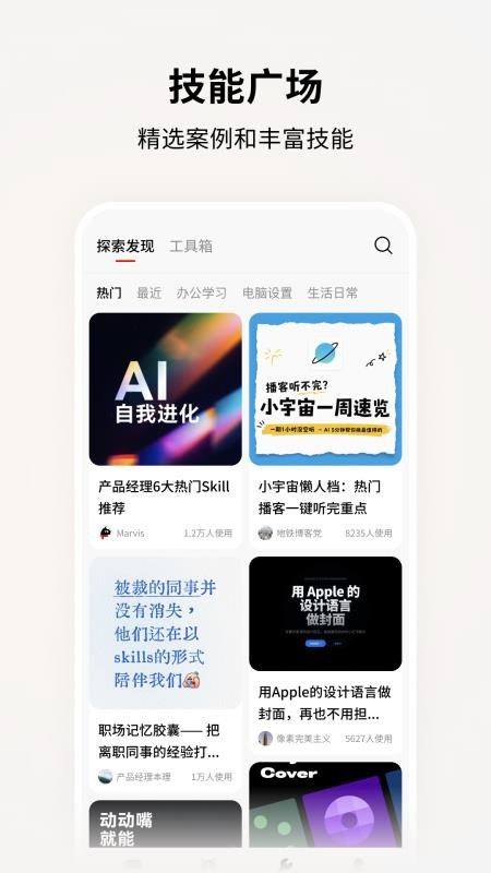 Marvis客户端v1.2.4(2)