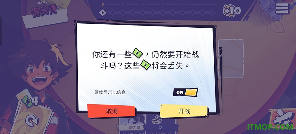 午休战术游戏