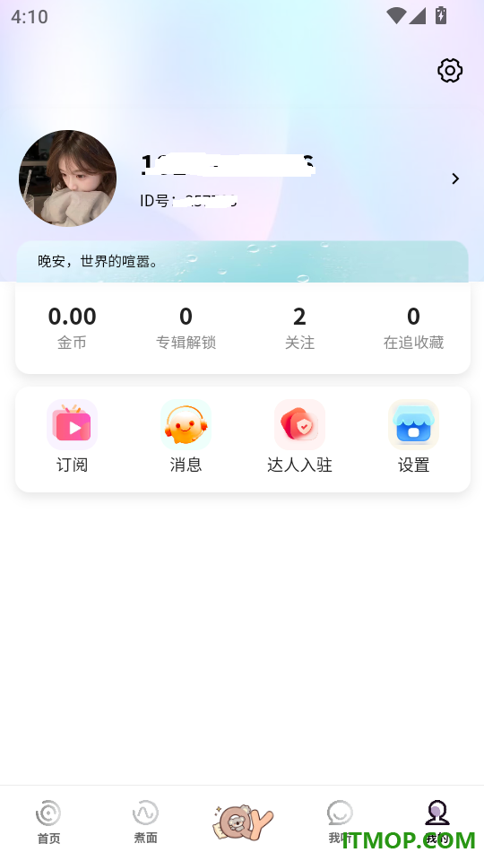 轻氧睡眠免费版
