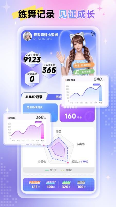 元气跳跳手机版v1.0.1.0(1)