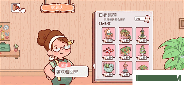 农场小镇模拟经营vivo版