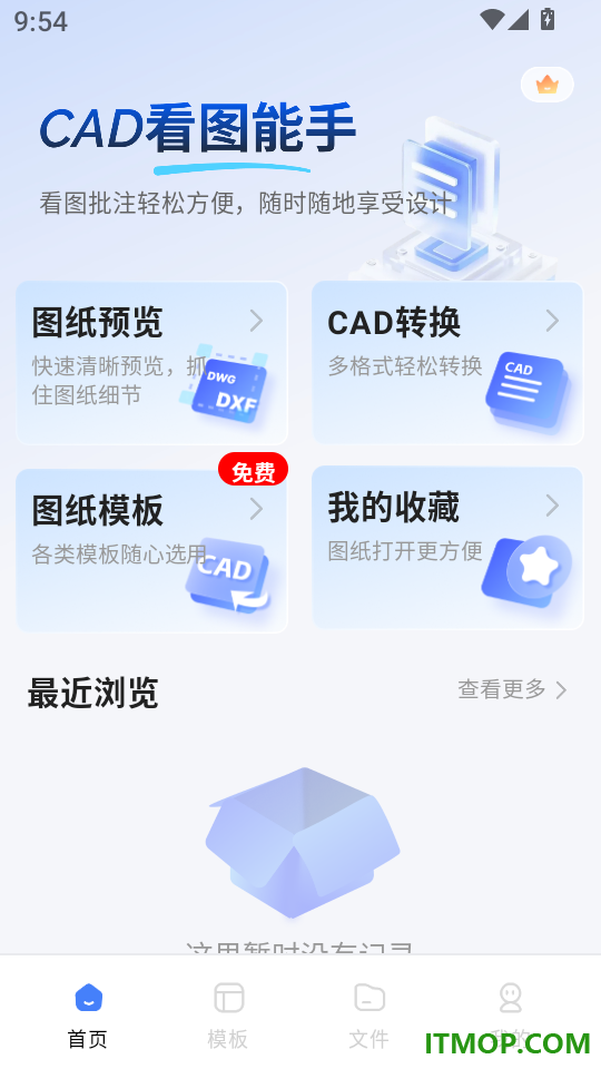 CAD看图能手免费版