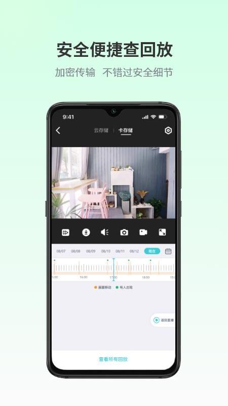 爱视家官方版v4.12.5.10(2)