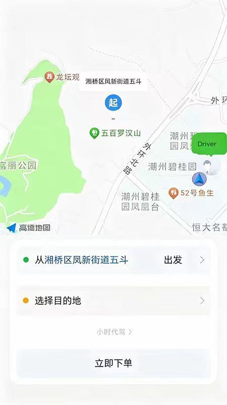 鹏讯司机端免费版v1.2.0 1