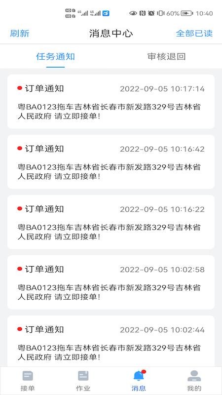 大虾师傅官方版v4.8.4 1