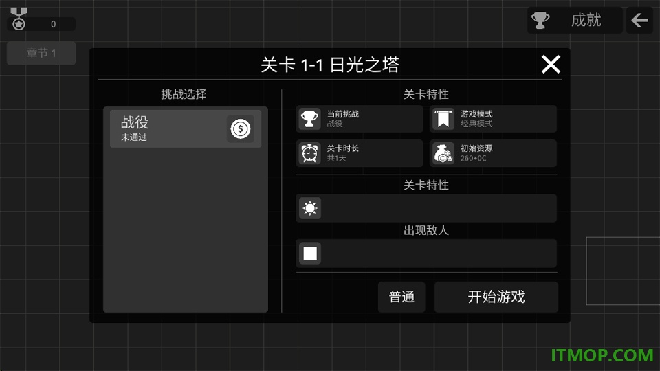 极简塔防游戏