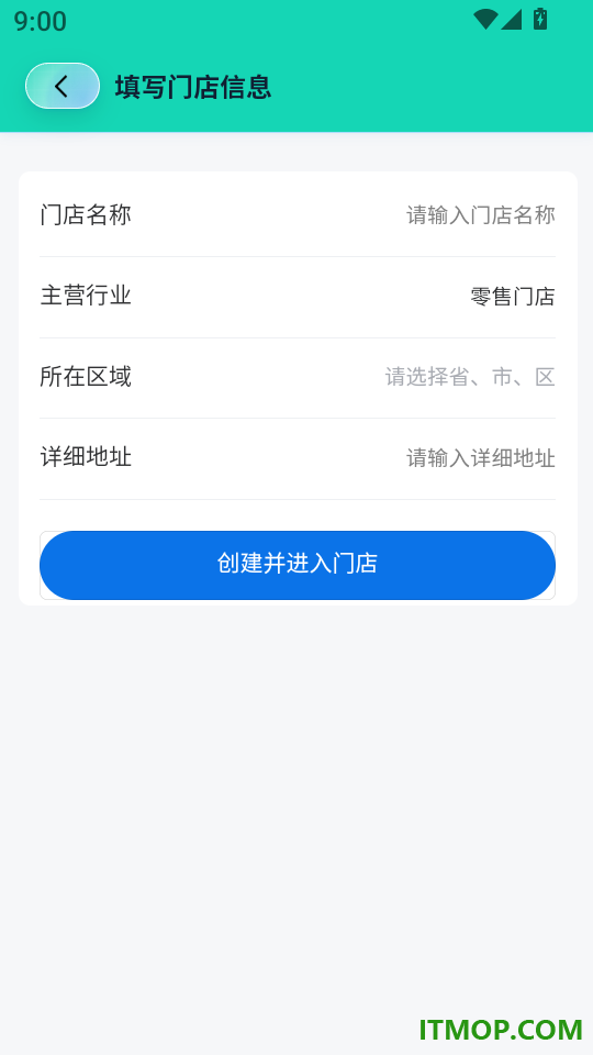 印达送货单打印软件