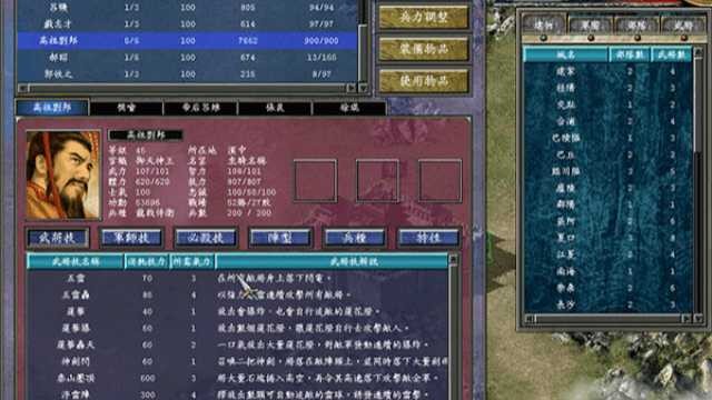 三国群英传7游戏v3.5.0 5