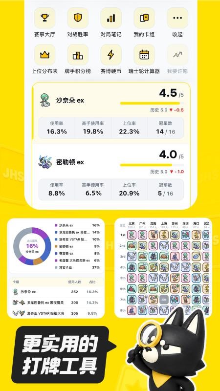 集换社Pro免费版v0.2.0(3)