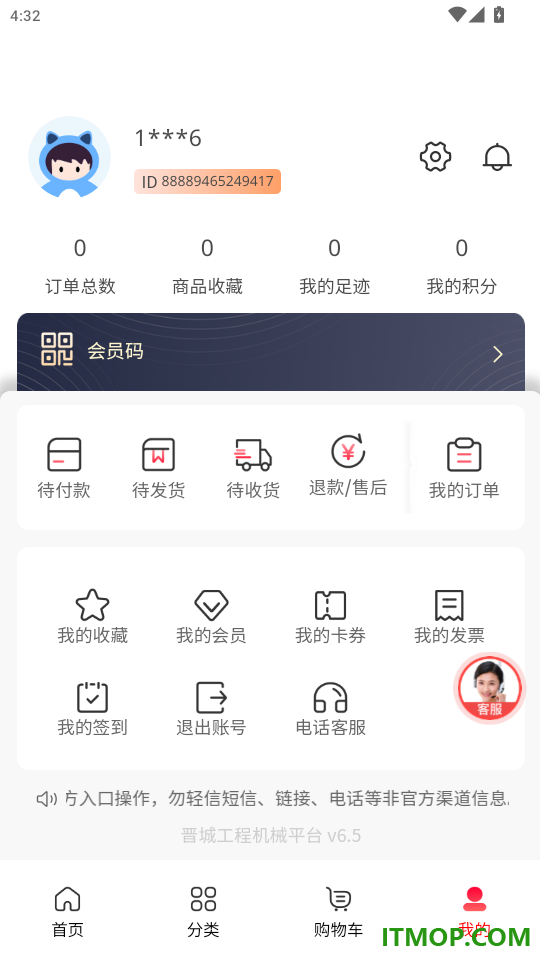 晋城工程机械平台官网版