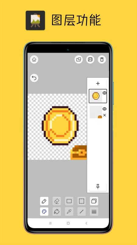 Pixel像素板最新版v8.2.0 3