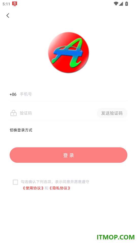 天下都安官方版app