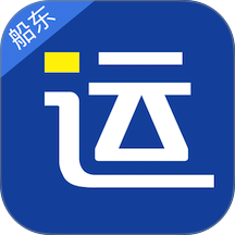 好运全程船东 v1.4.7