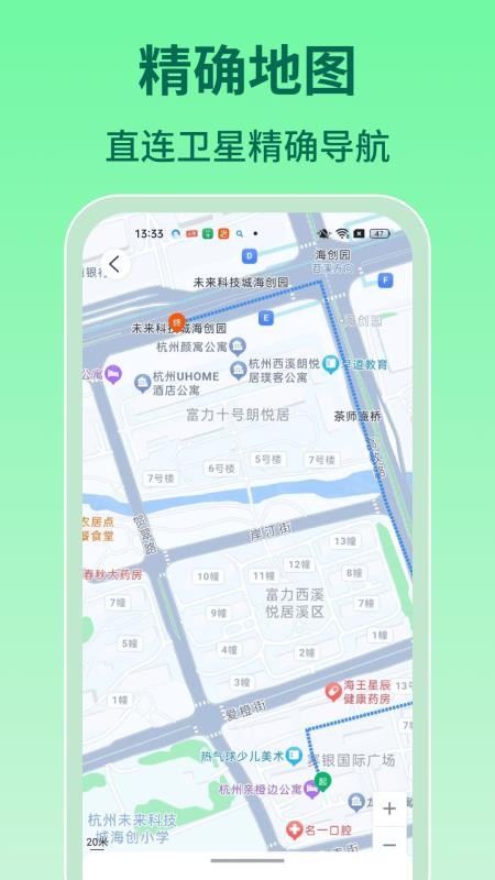 实时查询公交官方版v1.1.1 3