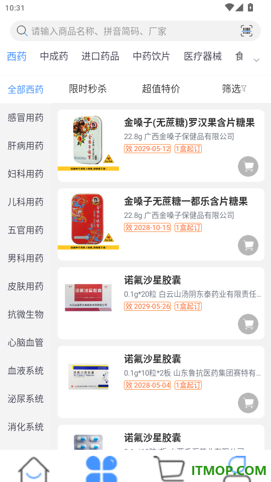 药商通Mall官网版