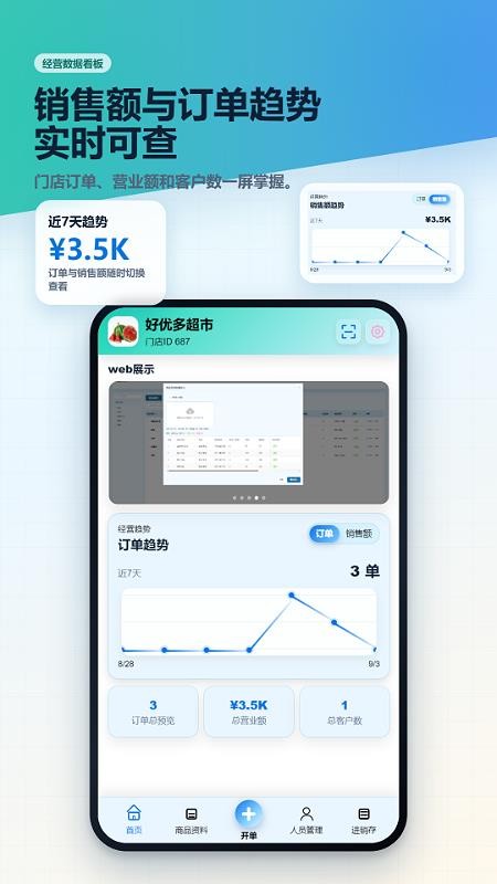印达送货单打印软件v1.1.4 5