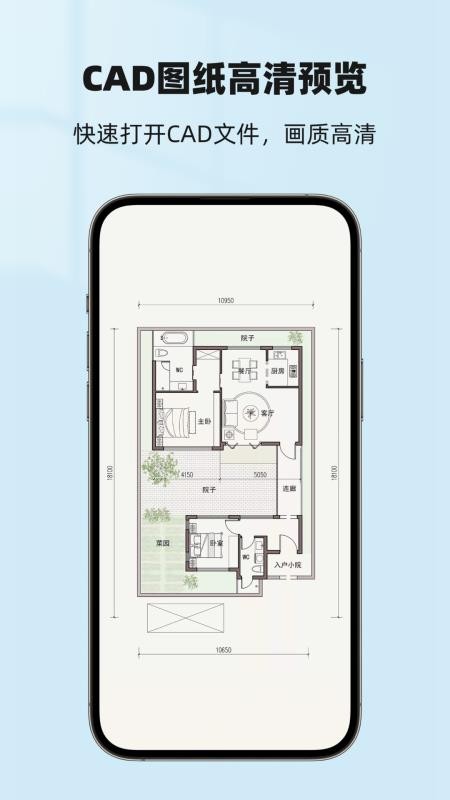 CAD看图能手免费版v1.1.0905 1