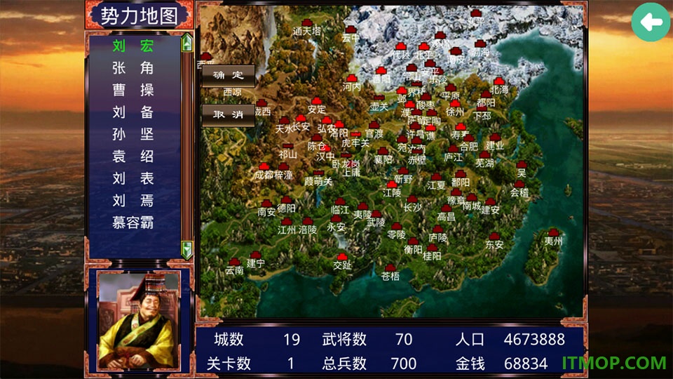 三国战争传游戏