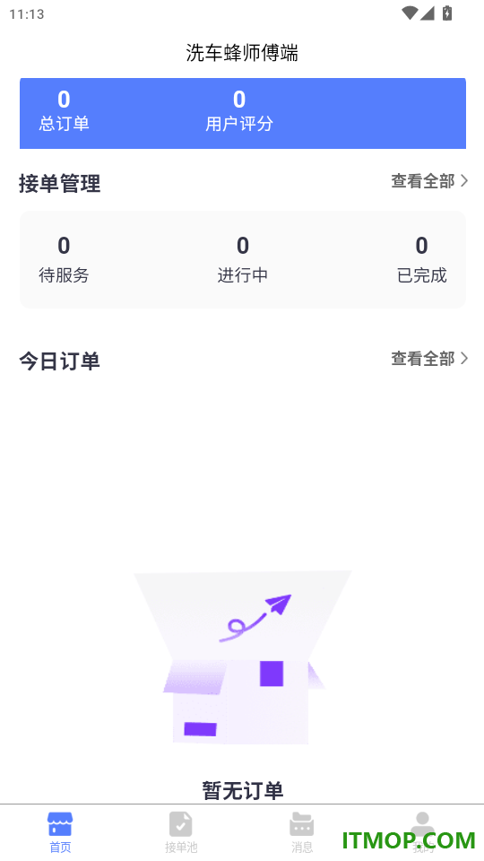 洗车蜂师傅官网版